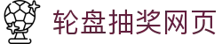 足球走地盘实时查询：滚球赔率变化与赛中盘口节奏参考